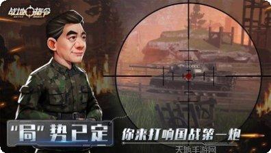 战地指令角色选择