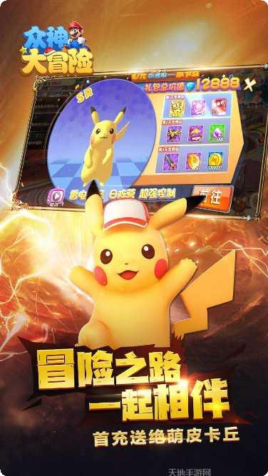 众神大冒险新手指南