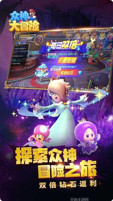 众神大冒险最新活动