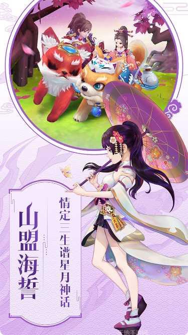 灵剑仙师副本挑战
