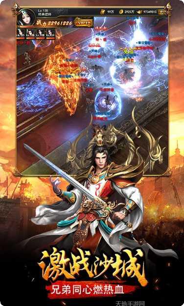 叁游网络剑武乾坤下载