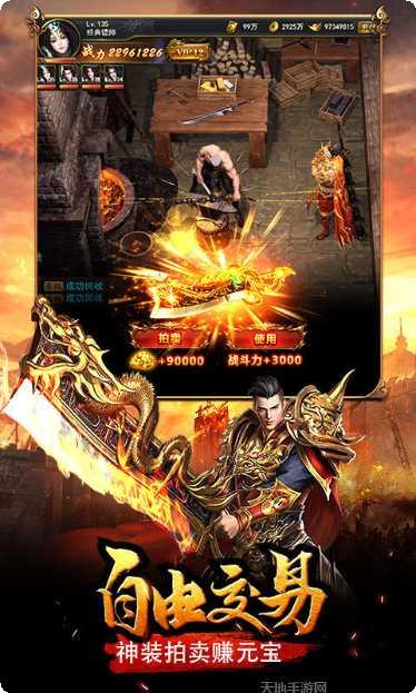 叁游网络剑武乾坤攻略