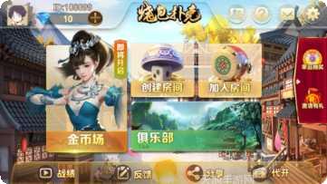 烧包比鸡游戏攻略