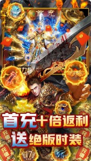 烈焰重生合击版下载地址