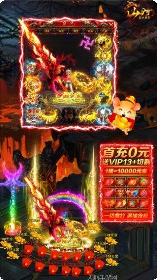 山河BT正版魂环传奇游戏