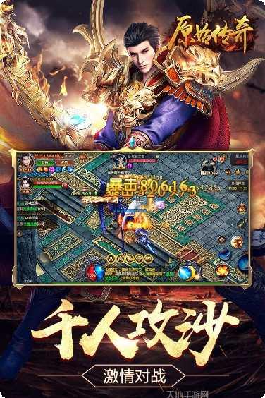 原始高爆版手游攻略