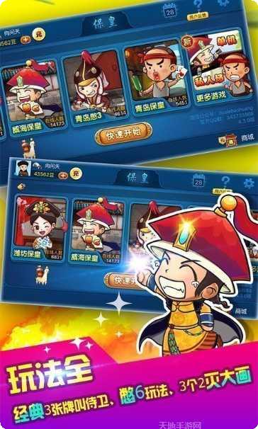 叮叮欢乐棋牌游戏