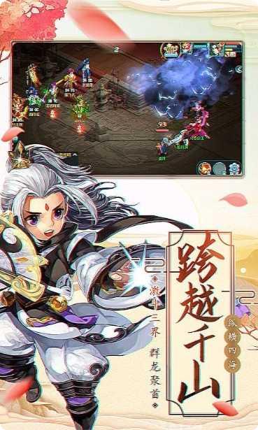 三生问道角色攻略