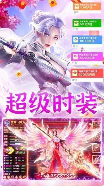 三生问道副本挑战