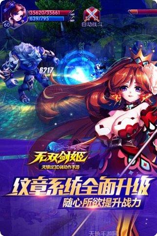 无双剑姬技能解析