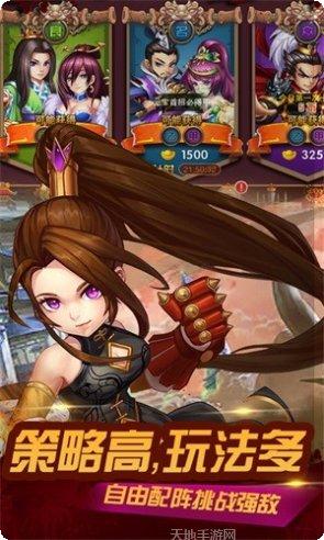 无双三国志BT天天送元宝攻略