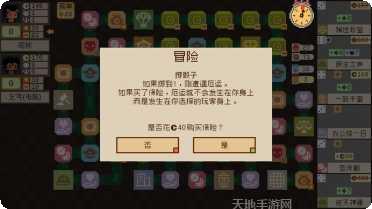 钟表镇攻略