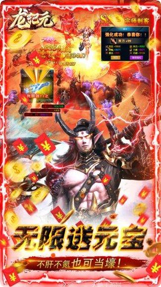 龙纪元BT无限资源礼包