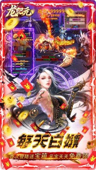 龙纪元BT万充活动