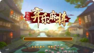 世纪城棋牌玩法介绍