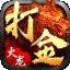 赤金大陆传奇角色选择
