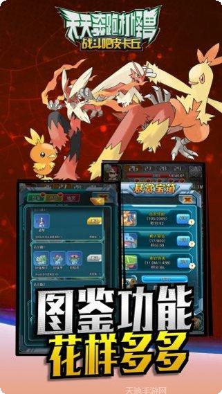 天天奔跑打怪兽下载