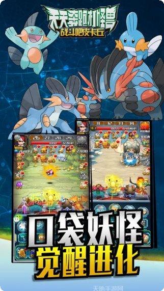 天天奔跑打怪兽玩法介绍