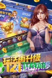 内蒙会友棋牌安卓版