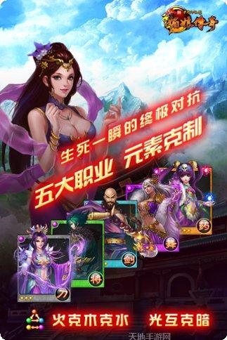 中华英雄技能解析