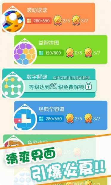 滚动球球最新版本
