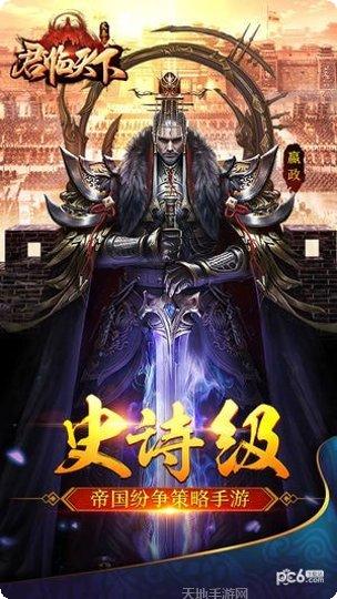 大秦之武神装备