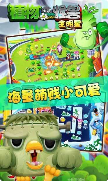 植物大战僵尸2国际版apk安装