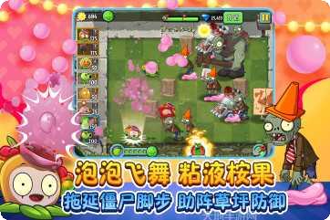 植物大战僵尸2国际版最新版本安装
