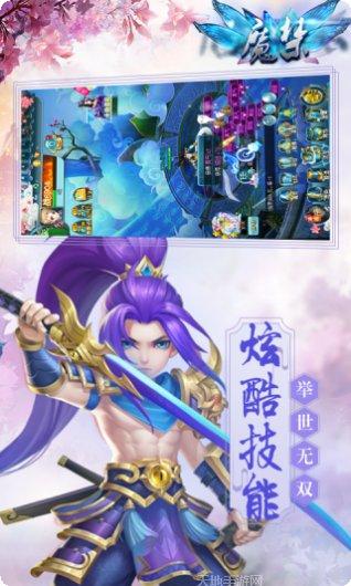 魔禁BT下载