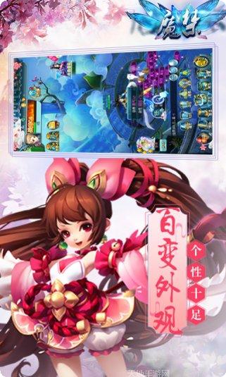 魔禁BT活动