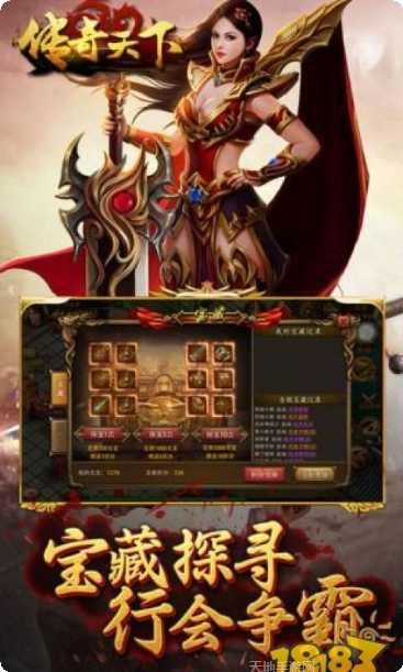 传奇天下游戏职业选择