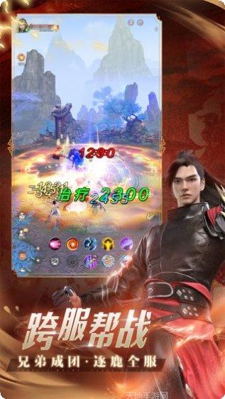 完美世界百度版激活码