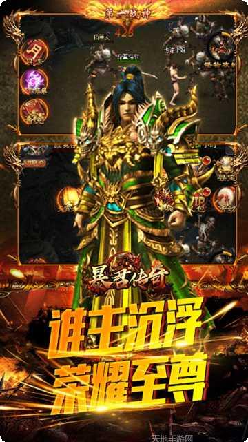 暴君传奇BT手游攻略