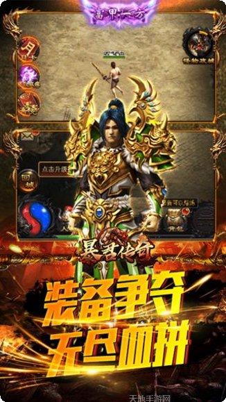 暴君传奇BT角色培养