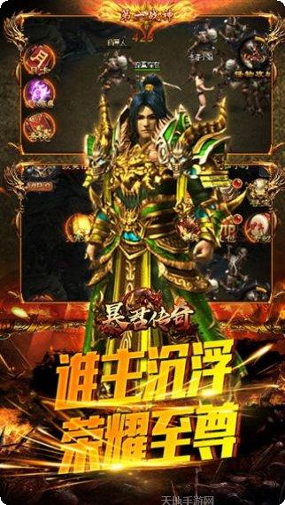 暴君传奇BT最新版本