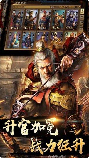 三国消除游戏攻略