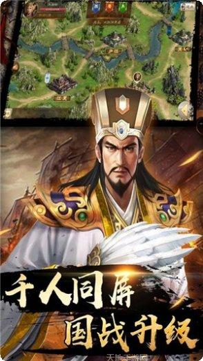三国消除下载地址