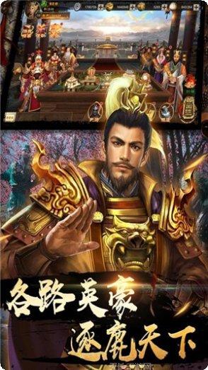 三国消除最新版本