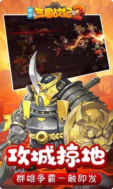 欢动三国战纪2角色介绍