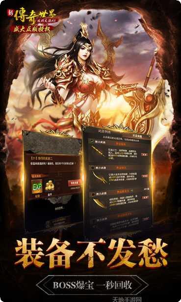 传奇世界盛大正版授权角色介绍