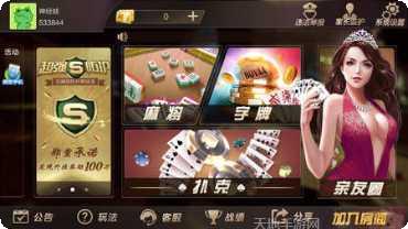 新清风互娱安卓版