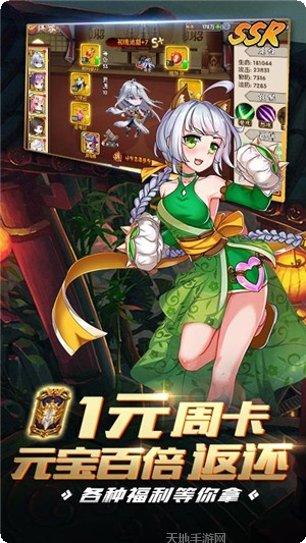 亿次元角色扮演