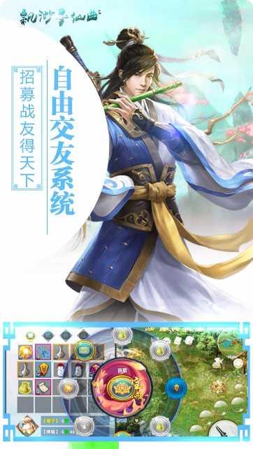 飘渺寻仙曲角色推荐