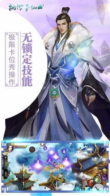 飘渺寻仙曲副本挑战