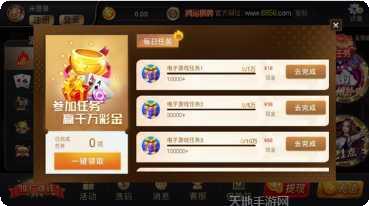 共享娱乐互动玩法