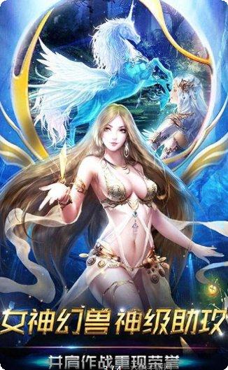 圣宏游戏魔域角色