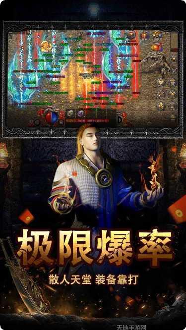 烈焰王座副本挑战