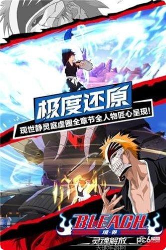 死神灵魂解放最强阵容