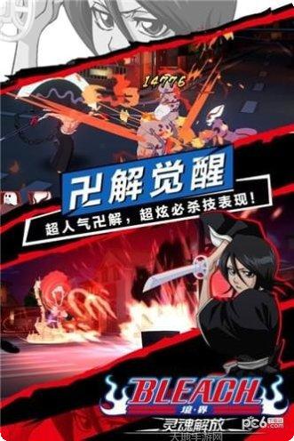 死神灵魂解放副本挑战