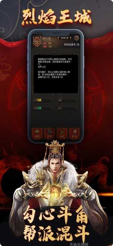 烈焰王座礼包